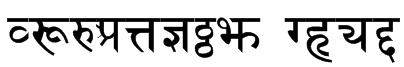Sanskrit Bold