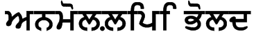 AnmolLipi Bold