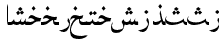 Arabic Naskh SSK