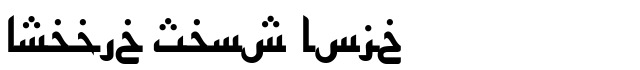 Arabic Sans Bold