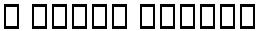 B Nikoo Italic