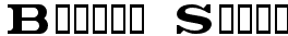 Bunth, Serif
