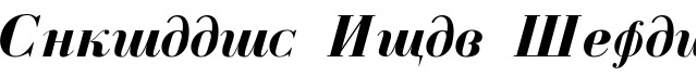 Cyrillic-Bold-Italic