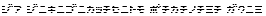 D3 DigiBitMapism Katakana