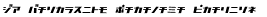 D3 Factorism Katakana