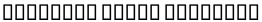 Deco Type Naskh Variants