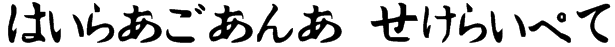 Hiragana Script