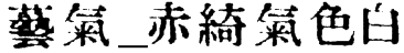 In_kanji