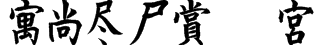 Kanji