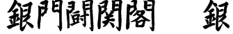 Kanji K