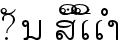 Lao language