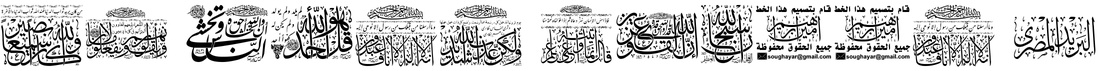 My Font Quraan 3