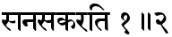 Sanskrit 1.2