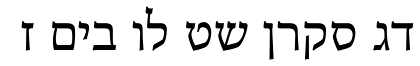 Adobe Hebrew™