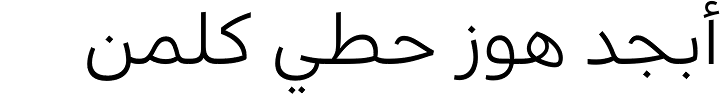 Diodrum Arabic