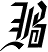 Gothic16 CGItalic