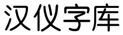 Hanyi Zhong Yuan