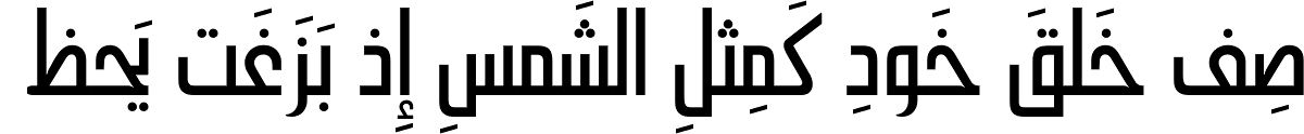 Hasan Alquds Unicode