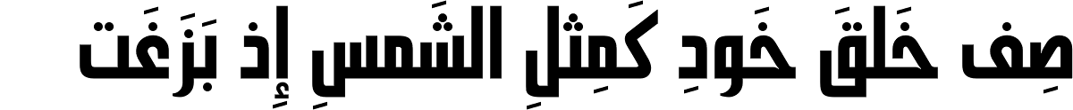 Hasan Alquds Unicode Bold