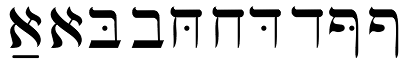 Hebrew Basic