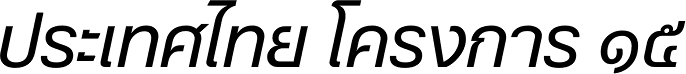 Helvetica Thai Italic