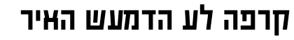 Inflazia MF