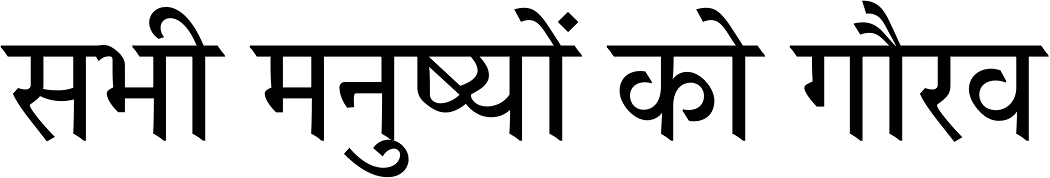 Devanagari Marathi Fonts