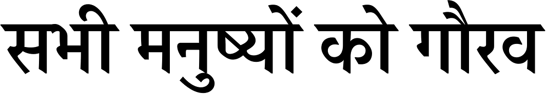 ITF Devanagari Medium