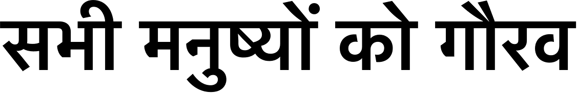 Free Stylish Marathi Fonts