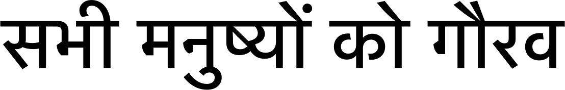 Kohinoor Devanagari Demi