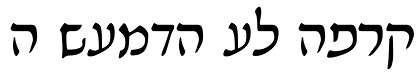 Free Rashi Fonts Free Rashi Fonts