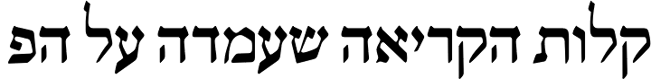 Koren Tanakh Bold
