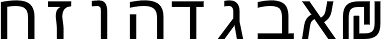Monospace 821 Hebrew