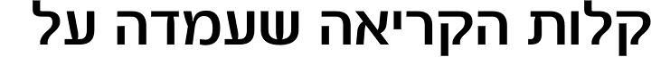 Shkufiot MF