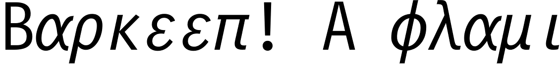 Symbol Monospaced