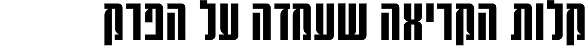 Tel Vardi Condensed MF Bold